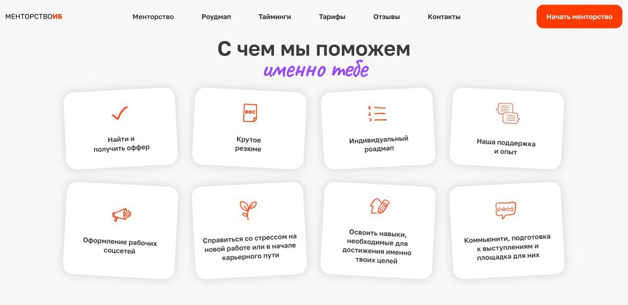 Время обновок
Мы тут обновили наш сайт, сформулировав, чем именно можем быть вам полезны. По-дороге починили пару багов с отзывами (спасибо вам за подсказку) и с версткой | Сетка — социальная сеть от hh.ru