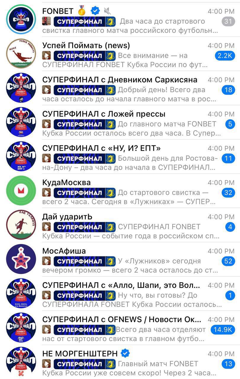 😎 Fonbet меня не купил!
В отличие от миллиона каналов.
Поэтому коротко о финале Лиги чемпионов.
В BetBoom и Лиге Ставок были крупные выигрыши.
Разумеется, и в других БК тоже | Сетка — социальная сеть от hh.ru