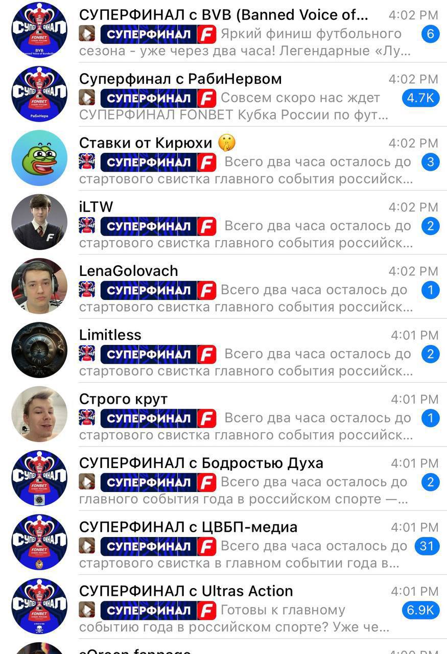 😎 Fonbet меня не купил!
В отличие от миллиона каналов.
Поэтому коротко о финале Лиги чемпионов.
В BetBoom и Лиге Ставок были крупные выигрыши.
Разумеется, и в других БК тоже | Сетка — социальная сеть от hh.ru