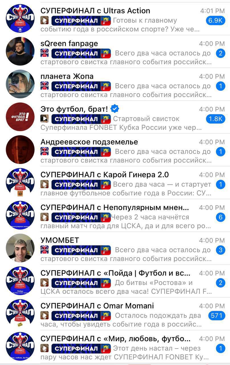 😎 Fonbet меня не купил!
В отличие от миллиона каналов.
Поэтому коротко о финале Лиги чемпионов.
В BetBoom и Лиге Ставок были крупные выигрыши.
Разумеется, и в других БК тоже | Сетка — социальная сеть от hh.ru