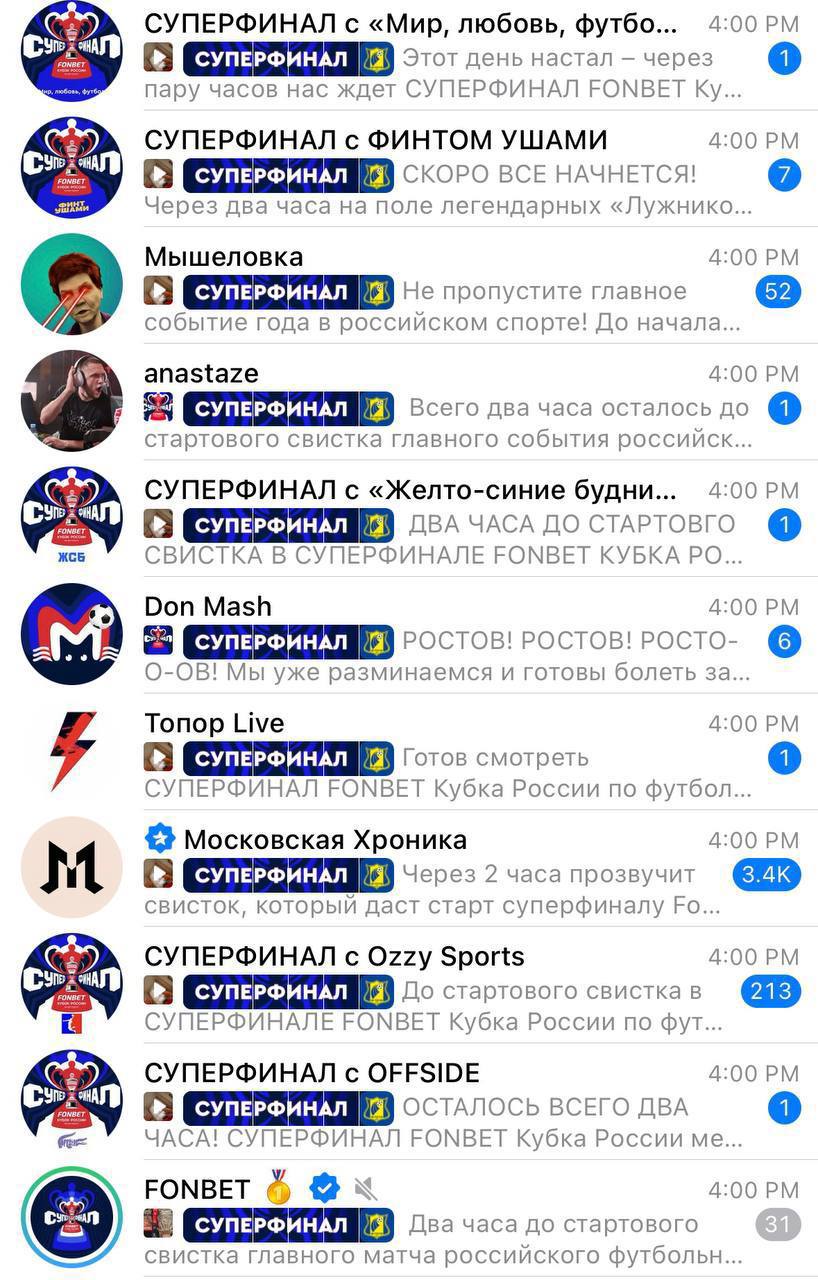 😎 Fonbet меня не купил!
В отличие от миллиона каналов.
Поэтому коротко о финале Лиги чемпионов.
В BetBoom и Лиге Ставок были крупные выигрыши.
Разумеется, и в других БК тоже | Сетка — социальная сеть от hh.ru