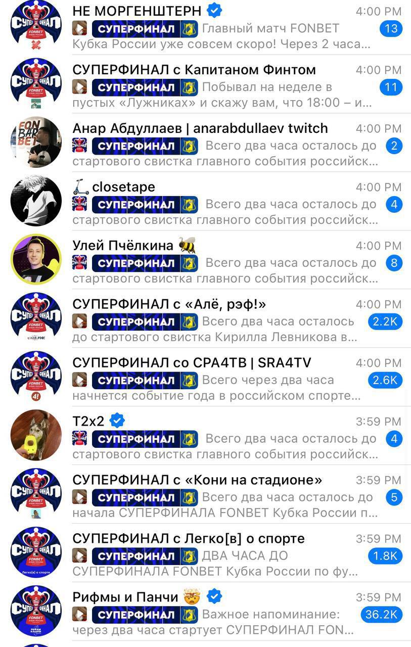 😎 Fonbet меня не купил!
В отличие от миллиона каналов.
Поэтому коротко о финале Лиги чемпионов.
В BetBoom и Лиге Ставок были крупные выигрыши.
Разумеется, и в других БК тоже | Сетка — социальная сеть от hh.ru