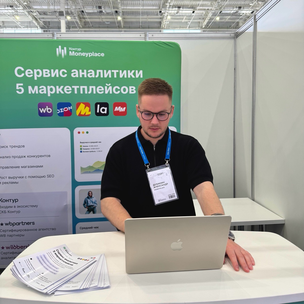 Александр Дубинин