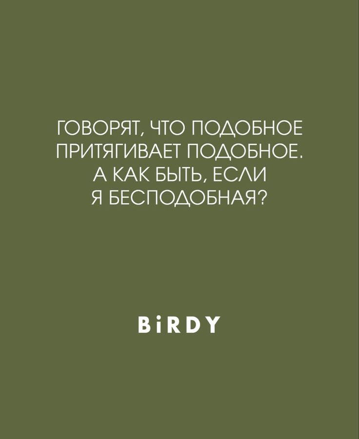 Да, а как быть ? 😃💟 | Сетка — социальная сеть от hh.ru
