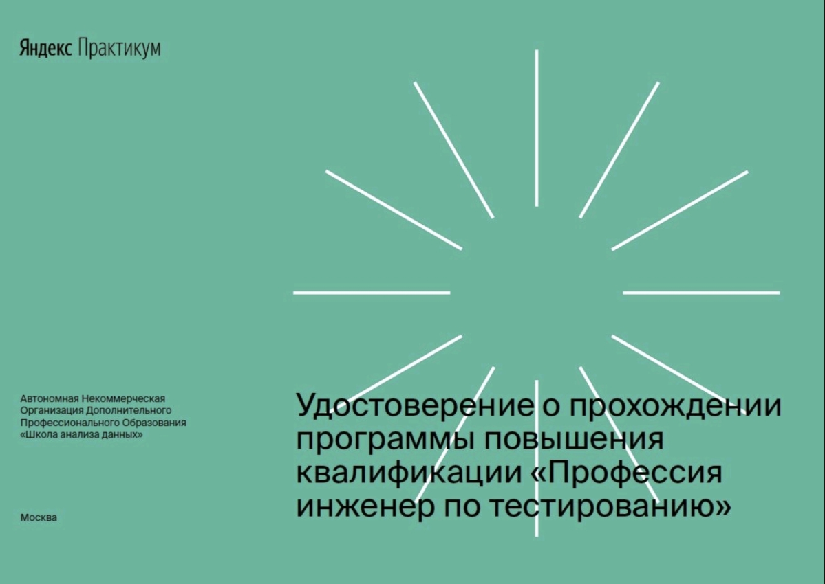 Начало пути в ИТ и отзыв об ЯП Практикум | Сетка — социальная сеть от hh.ru
