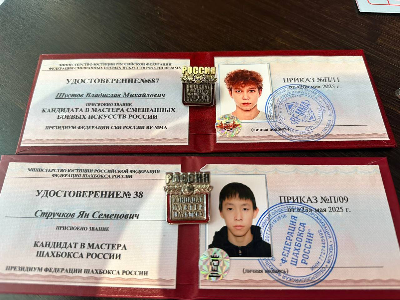 Поздравляем с присвоением Кандидатов в мастера спорта Шустова Владислава и Стручкова Яна
Желаем им и их родителям процветания и всех благ | Сетка — социальная сеть от hh.ru