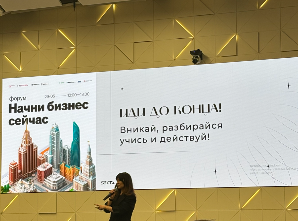 My Big Takeaways From the "Start Your Business Now" Forum | Сетка — социальная сеть от hh.ru