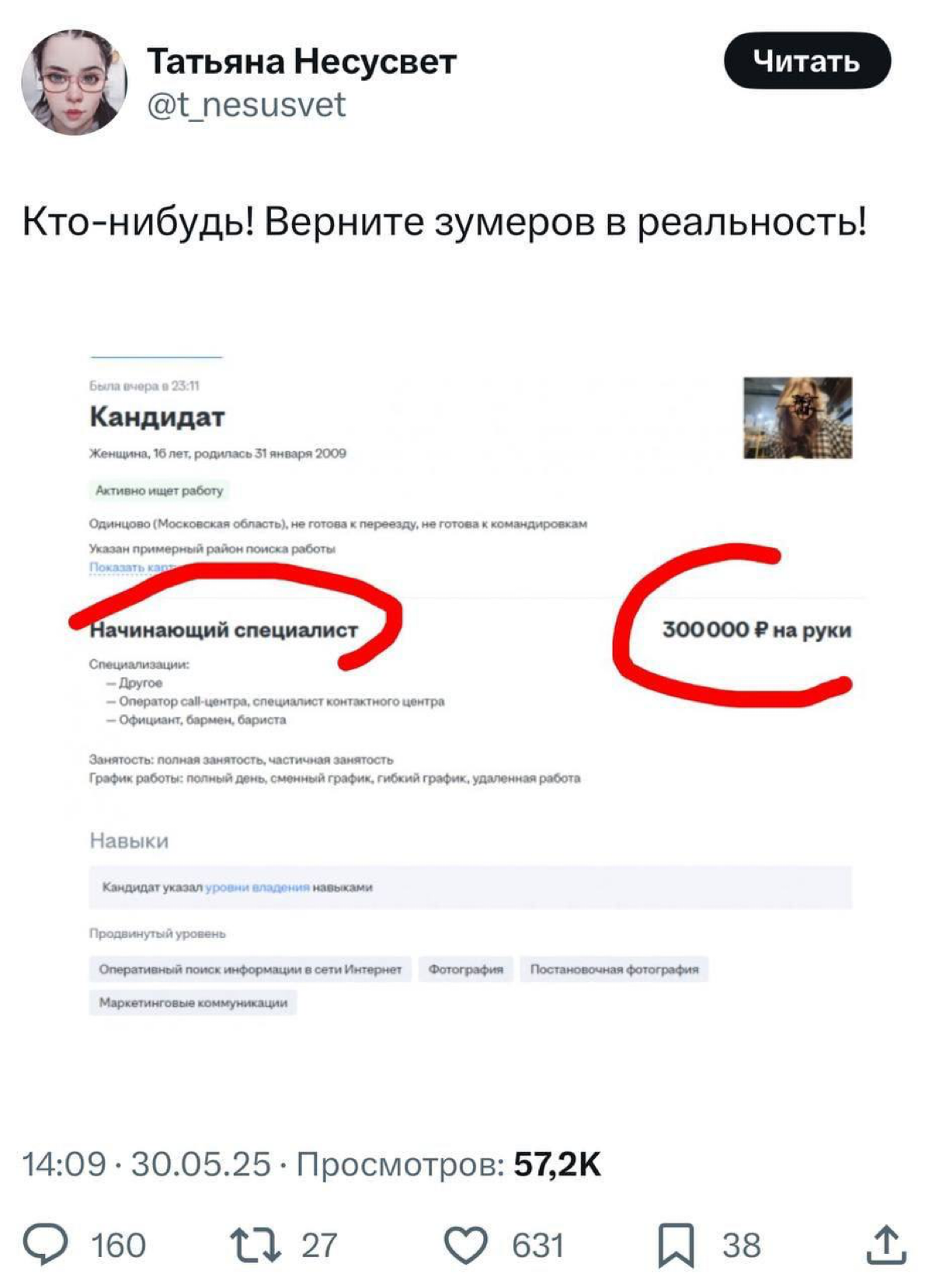 А зуммер, кстати, в реальности) | Сетка — социальная сеть от hh.ru