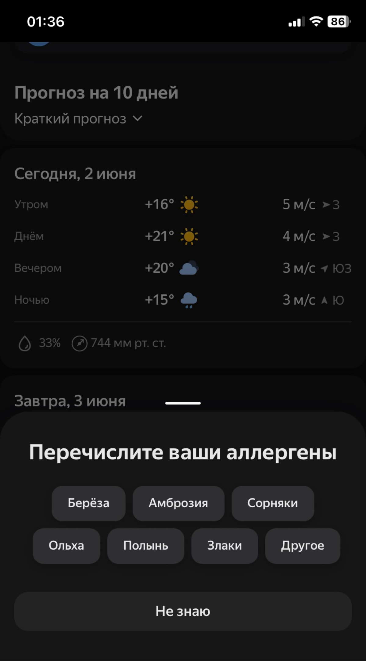 Аллергия на навязчивость | Сетка — социальная сеть от hh.ru