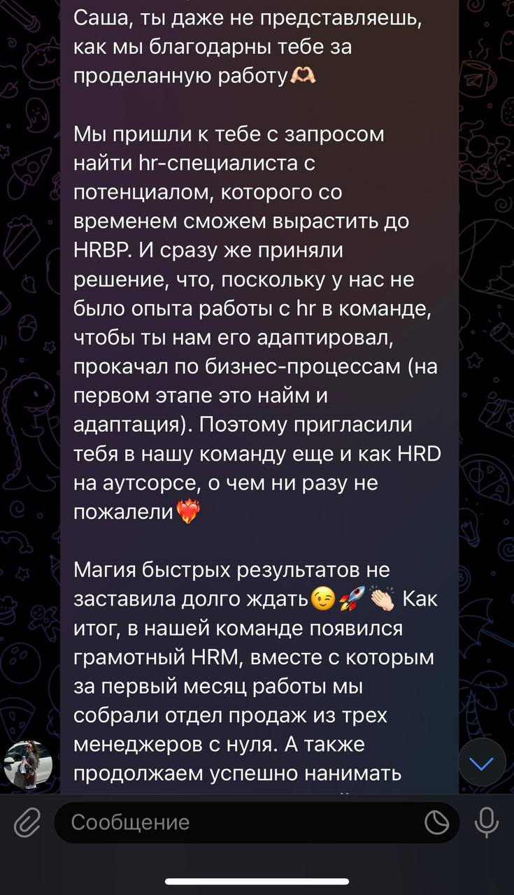 Друзья, продуктивного понедельника вам!☀️
Я решил его начать с рубрики #вотэтокейс, где я рассказываю про свою частную практику с бизнесом как внешний HRD
Сегодня делюсь нашим совместным кейсом с комп... | Сетка — социальная сеть от hh.ru