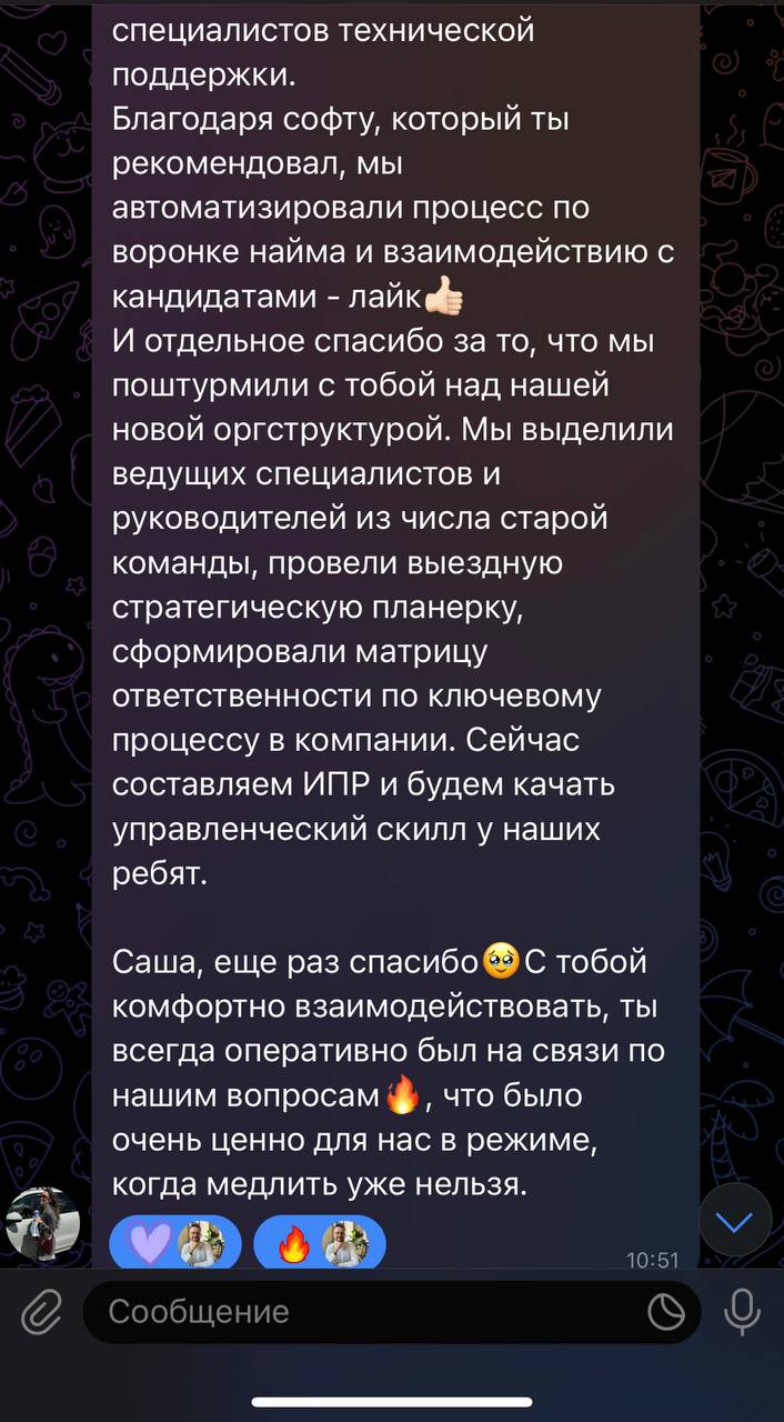 Друзья, продуктивного понедельника вам!☀️
Я решил его начать с рубрики #вотэтокейс, где я рассказываю про свою частную практику с бизнесом как внешний HRD
Сегодня делюсь нашим совместным кейсом с комп... | Сетка — социальная сеть от hh.ru