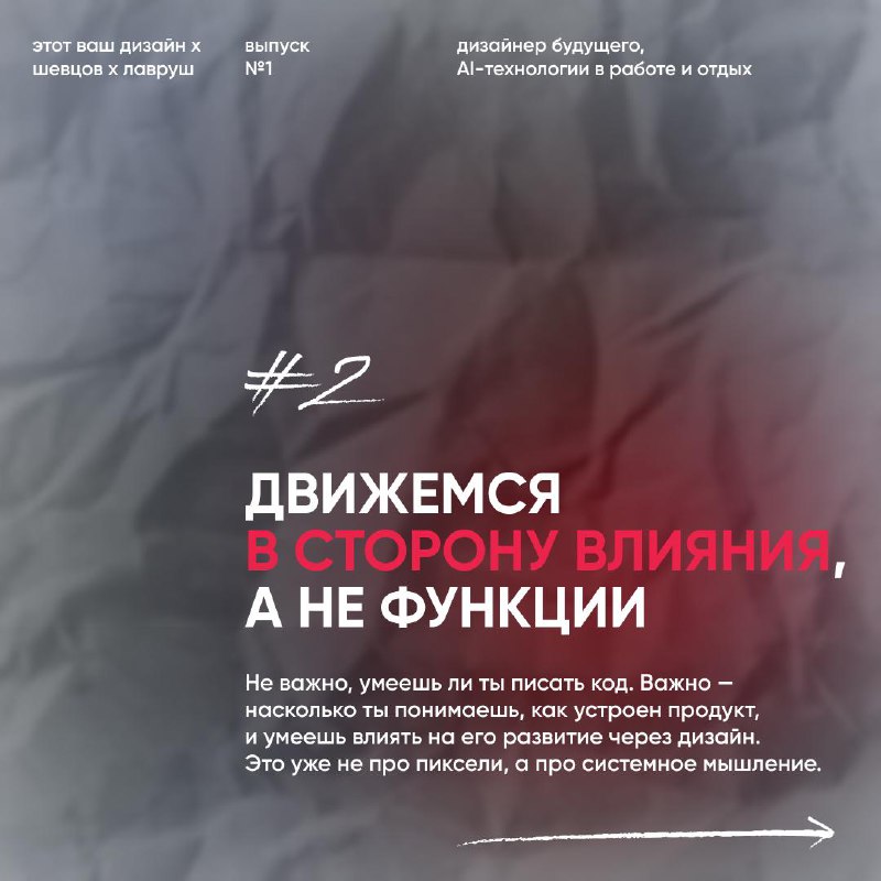 Мы переслушали подкаст и решили поделиться с вами инсайтами выпуска, которые осознали сами для себя и несём рассказать вам | Сетка — социальная сеть от hh.ru