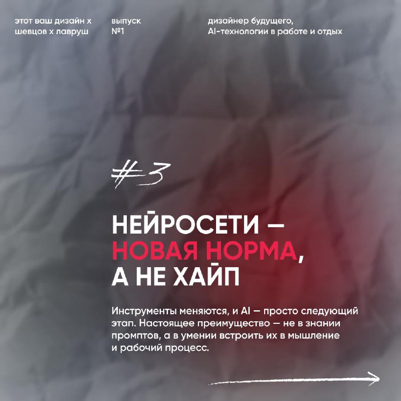 Мы переслушали подкаст и решили поделиться с вами инсайтами выпуска, которые осознали сами для себя и несём рассказать вам | Сетка — социальная сеть от hh.ru