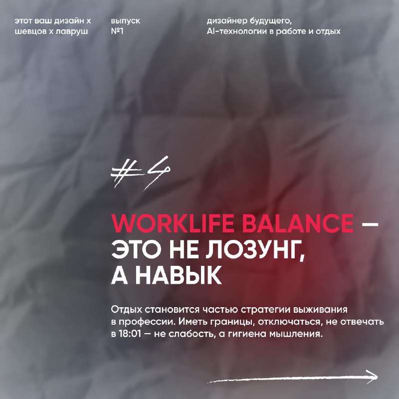 Мы переслушали подкаст и решили поделиться с вами инсайтами выпуска, которые осознали сами для себя и несём рассказать вам | Сетка — социальная сеть от hh.ru