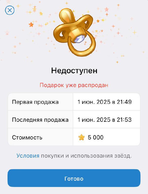 Как Дуров заработал миллион баксов за пару минут
Вчера вечером произошел прикол. Telegram выпустил подарок 🎁 за 5 тысяч звезд (около 10 тысяч рублей). Все 10 тысяч штук выкупили за 4 минуты | Сетка — социальная сеть от hh.ru