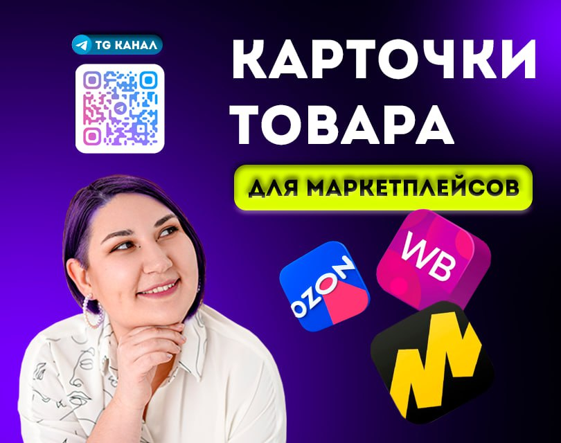 ▎Почему качественный дизайн карточек товара важен на маркетплейсах?
Качественный дизайн карточек товара — это ключ к успеху на маркетплейсах | Сетка — социальная сеть от hh.ru