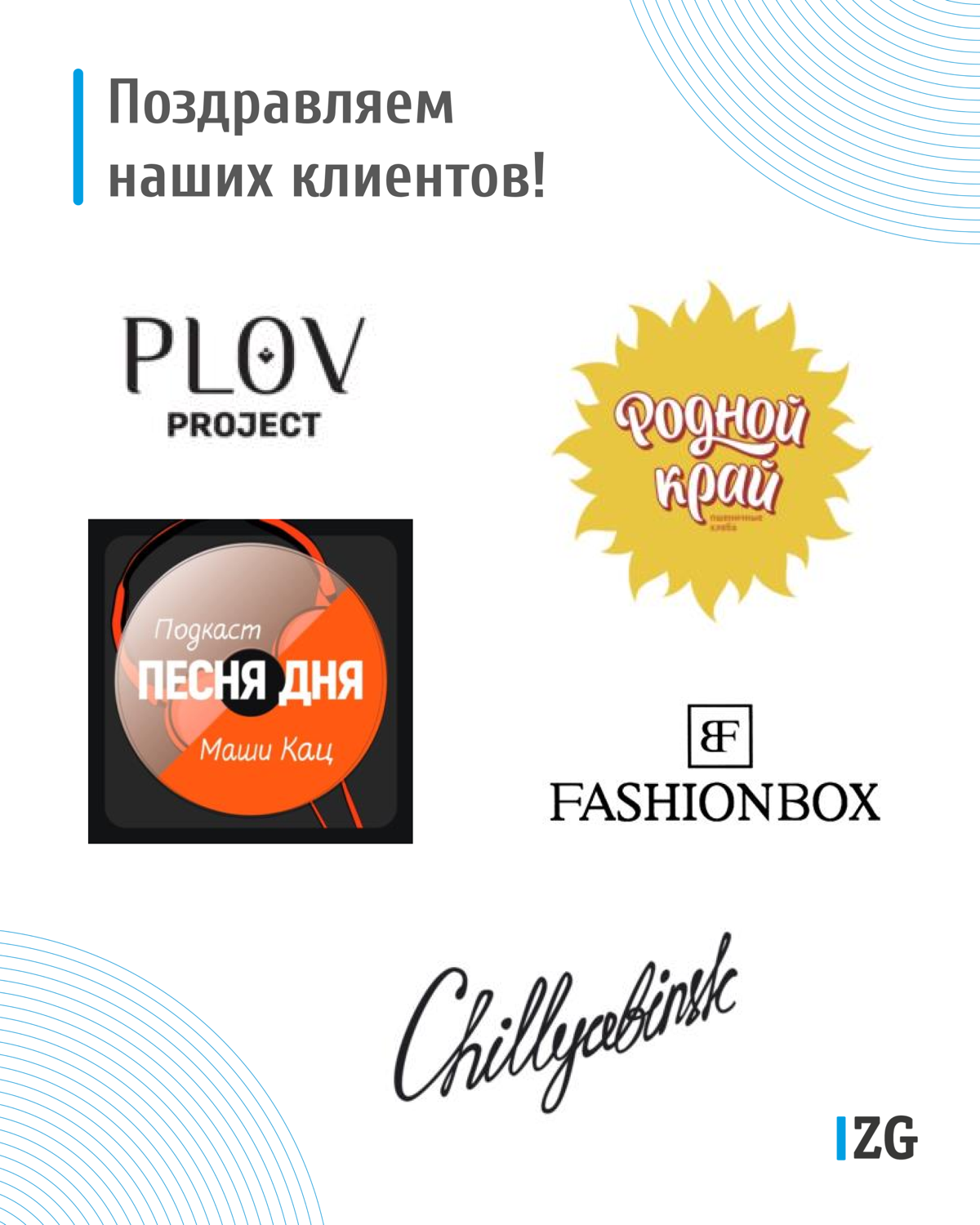 👏🏻 Поздравляем наших клиентов с регистрацией и продлением товарных знаков в мае 2025 года!
P.s | Сетка — социальная сеть от hh.ru