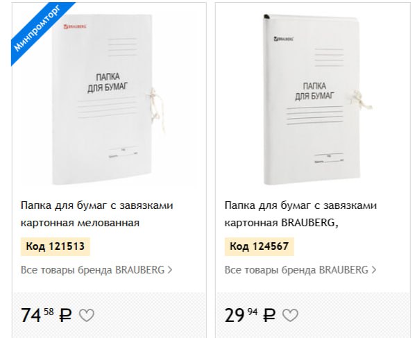 💸 Сколько стоит "Минпромторг"?
Со средствами индивидуальной защиты история та же | Сетка — социальная сеть от hh.ru
