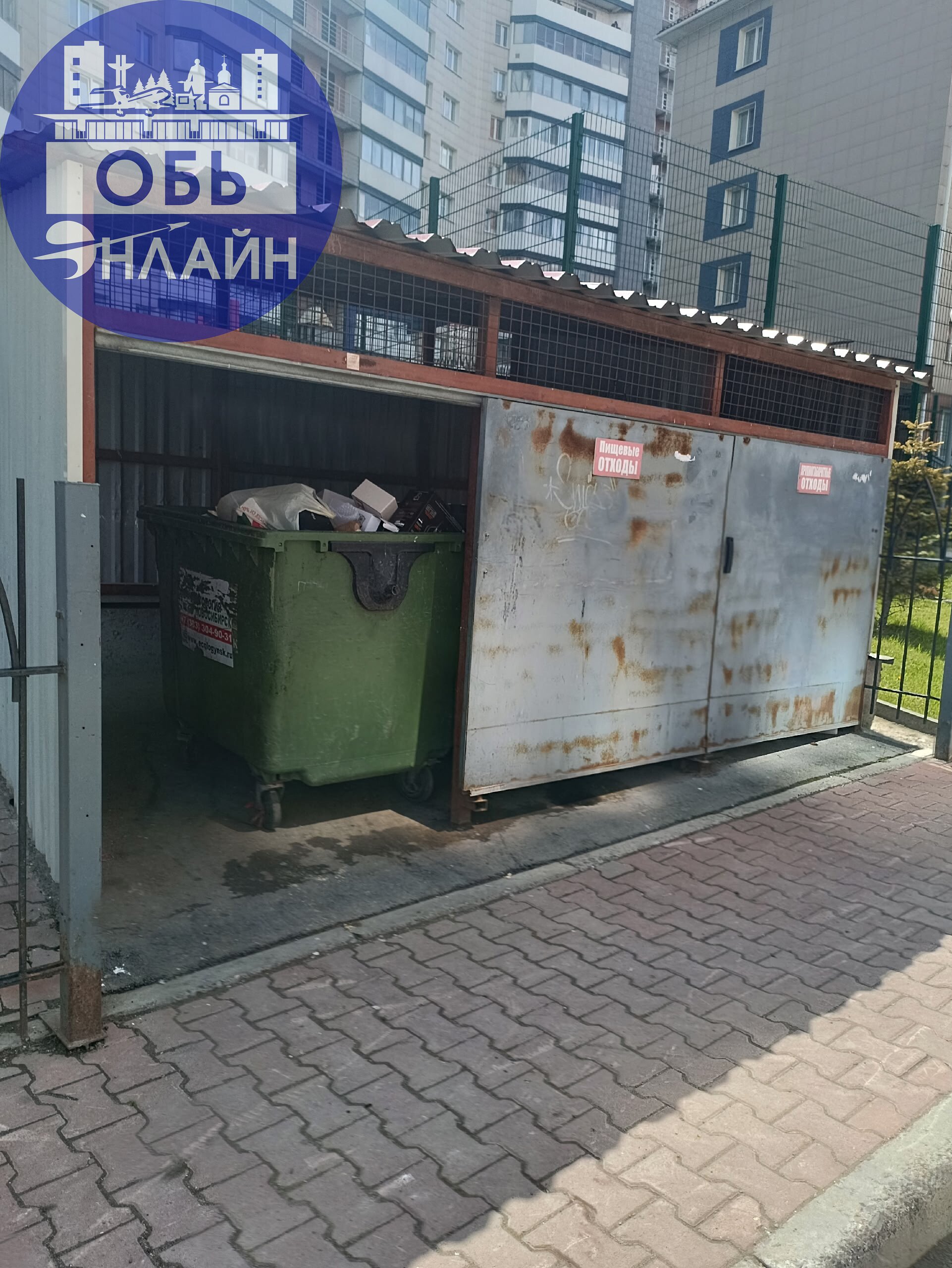 ↗ Это в самом хреновом районе города Новосибирска УК учитесь как надо устанавливать мусорные баки а вы их просто кинули куда не попался Сах вообще ох,,,,,,ий баки опустошил что упало им похрен кто это... | Сетка — социальная сеть от hh.ru