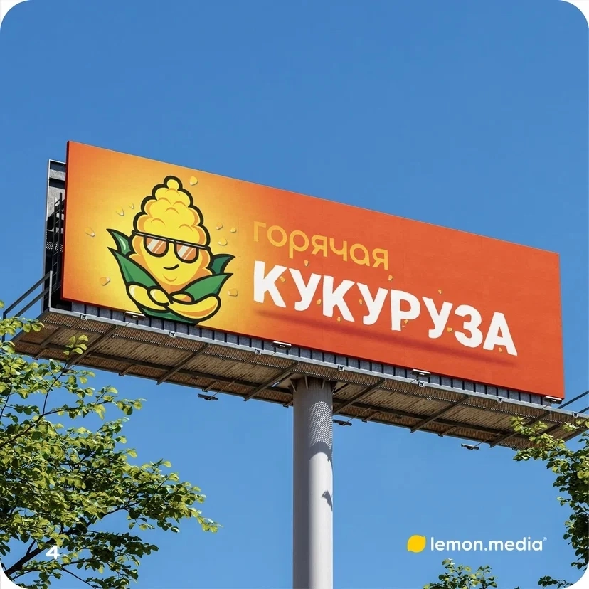 Логотип для компании «Горячая кукуруза» | Сетка — социальная сеть от hh.ru