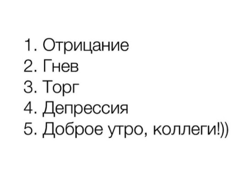 с понедельником | Сетка — социальная сеть от hh.ru