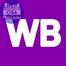 ↗ ВАКАНСИЯ!!! На пункт выдачи заказов WILDBERRIES по адресу Звездная 1б требуется менеджер! Все вопросы по телефону 89069062126.
#Reklama@ob.gorod
vk.com
Подробнее на https://vk.com/ob | Сетка — социальная сеть от hh.ru
