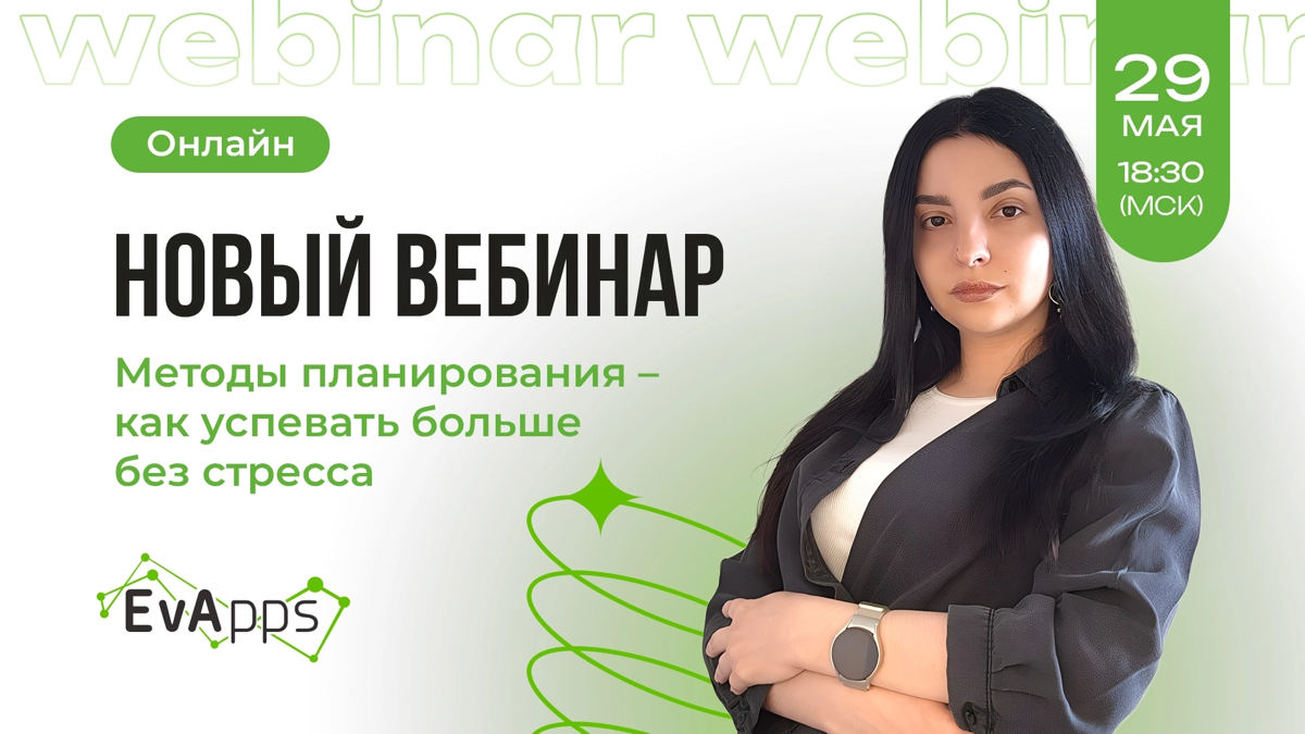 🔥 Вебинар: "Методы планирования – как успевать больше без стресса!
Хочешь научиться планировать так, чтобы всё успевать и не выгорать? Присоединяйся к вебинару!
Уже завтра разберём:
✔ Метод «Съешь ляг... | Сетка — социальная сеть от hh.ru