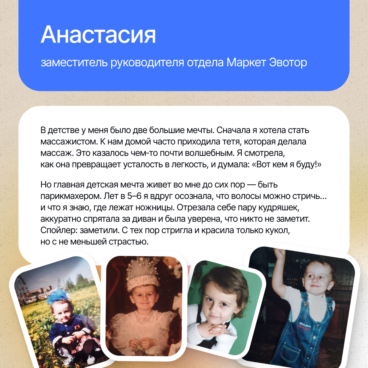 Вспоминаем, кем хотели стать в детстве🛝 | Сетка — социальная сеть от hh.ru