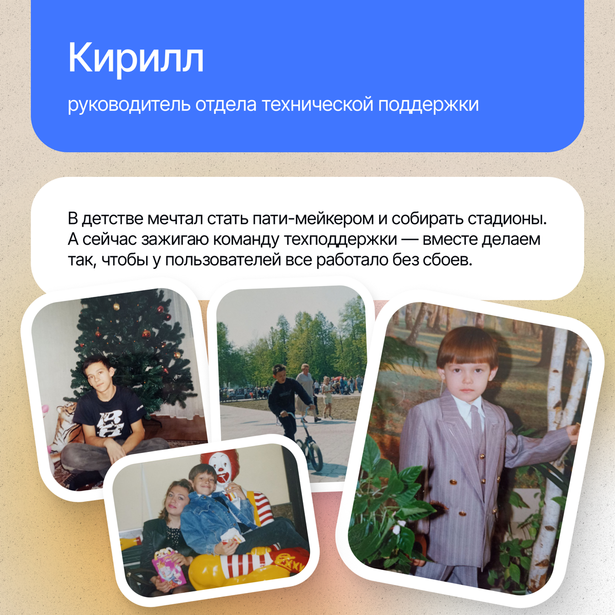 Вспоминаем, кем хотели стать в детстве🛝 | Сетка — социальная сеть от hh.ru