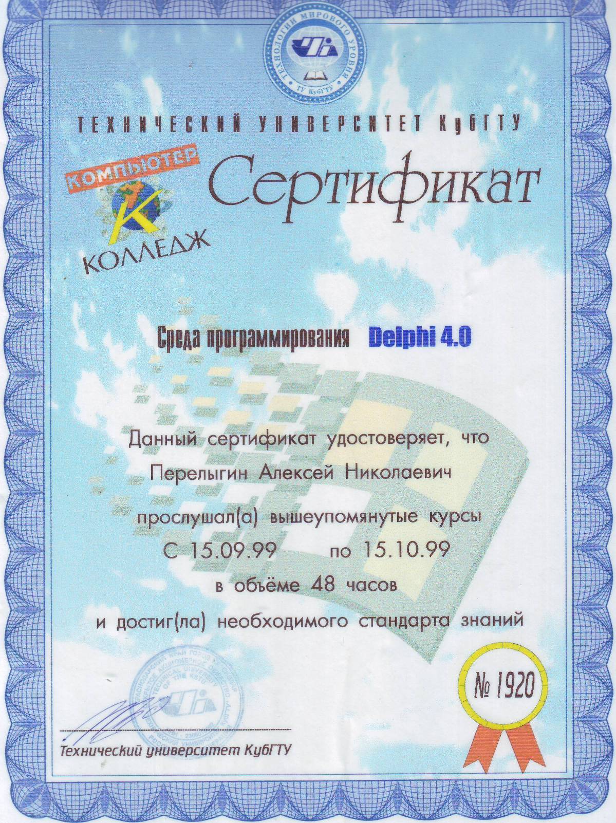 Network member avatar