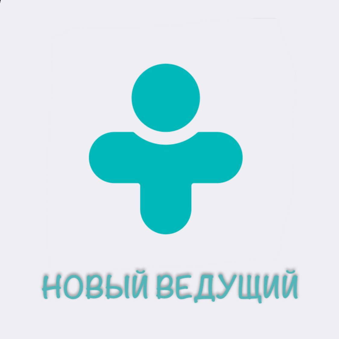 🌟 12 июня в 12:00 (МСК) в приложении стартует конкурс для начинающих ведущих — «Новая звезда»!
Это отличная возможность для недавно зарегистрировавшихся в ДругВокруг ведущих быстро набрать популярност... | Сетка — социальная сеть от hh.ru