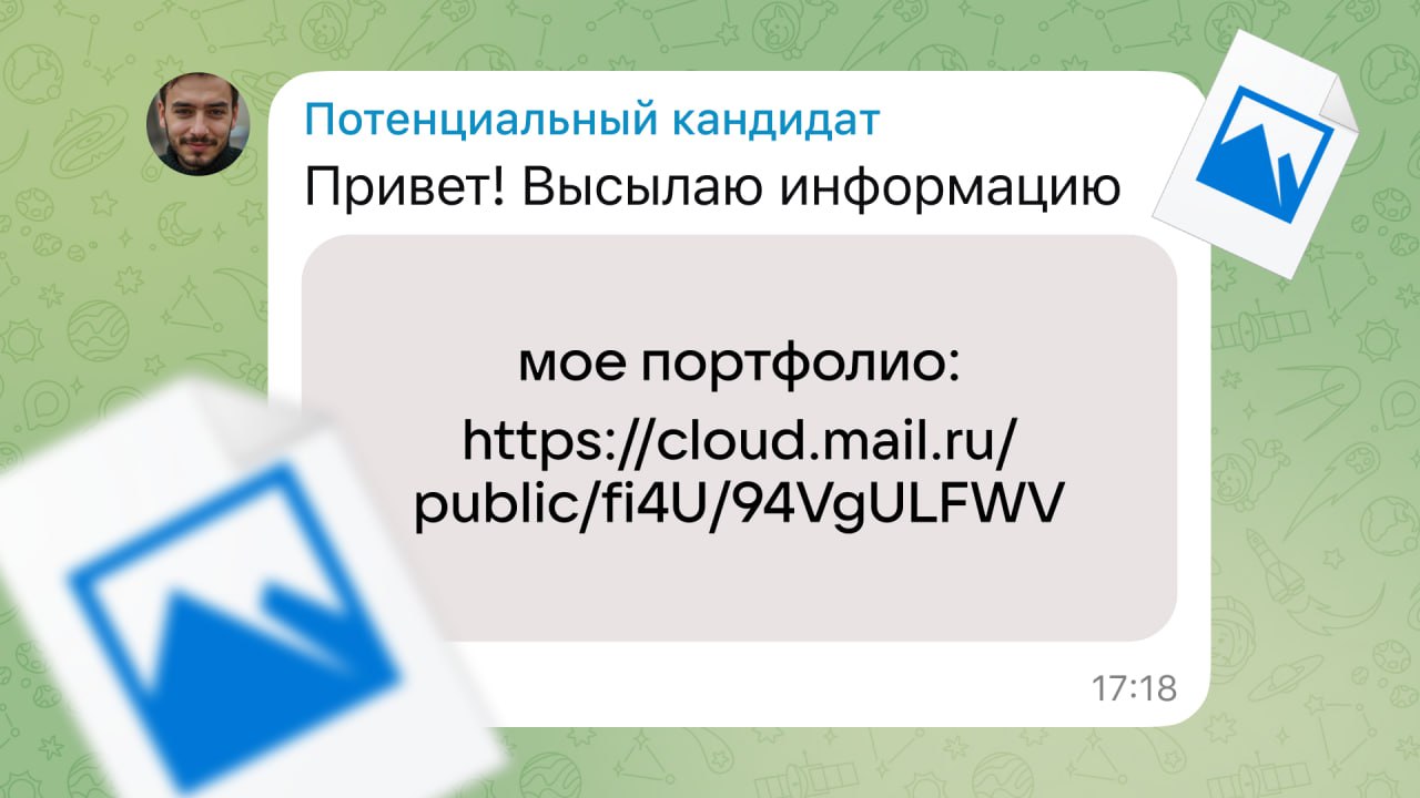 Кринж, который работает: как домашний ролик привёл к офферу 🪄
Написала статью о своем личном опыте со стороны кандидата и нанимающего арт-директора — о провальных портфолио, странных тестовых и о креа... | Сетка — социальная сеть от hh.ru