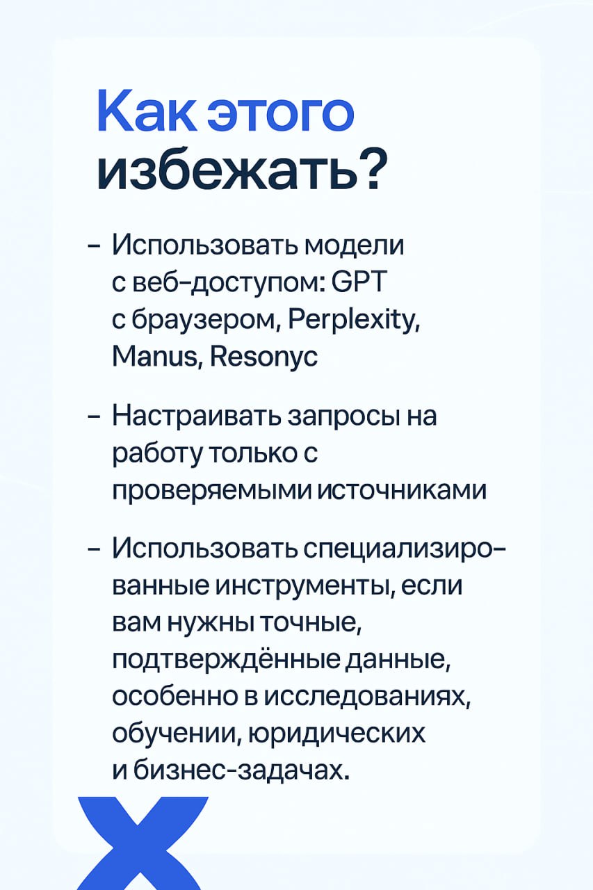 ИИ тоже имитирует?
Вижу, что у многих отклик вызвала тема фейковых ссылок и придуманных фактов от ChatGPT. Да, это раздражает | Сетка — социальная сеть от hh.ru