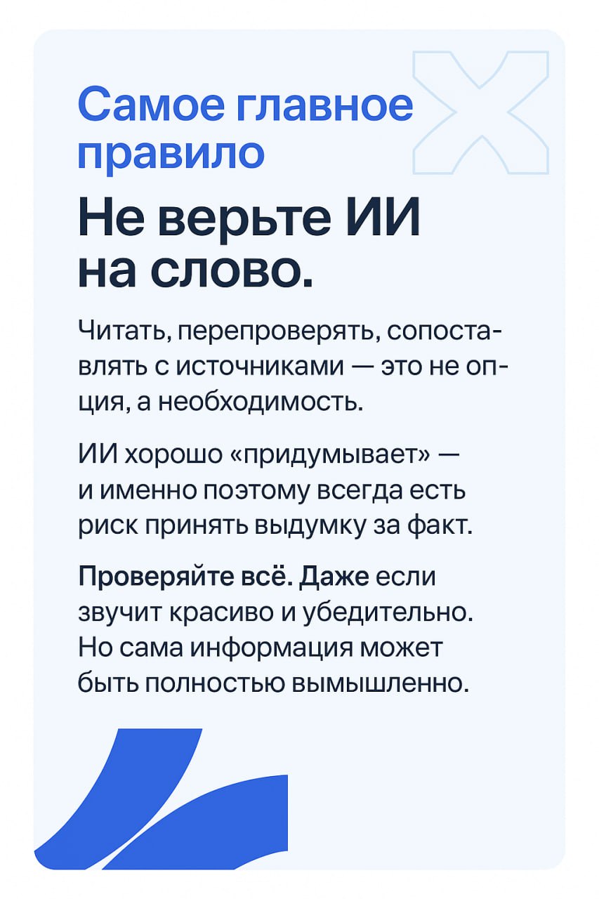 ИИ тоже имитирует?
Вижу, что у многих отклик вызвала тема фейковых ссылок и придуманных фактов от ChatGPT. Да, это раздражает | Сетка — социальная сеть от hh.ru