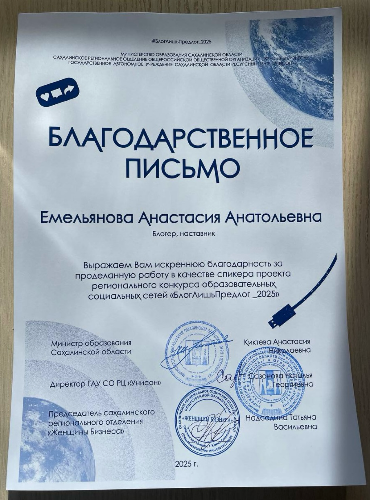 Гос благодарность | Сетка — социальная сеть от hh.ru