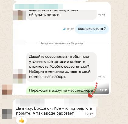Вот свежий довольный клиент со своим ИИ продавцом в Авито
Через apimonster настраивается буквально за 5 минут
Основная работа - обучить ассистента | Сетка — социальная сеть от hh.ru