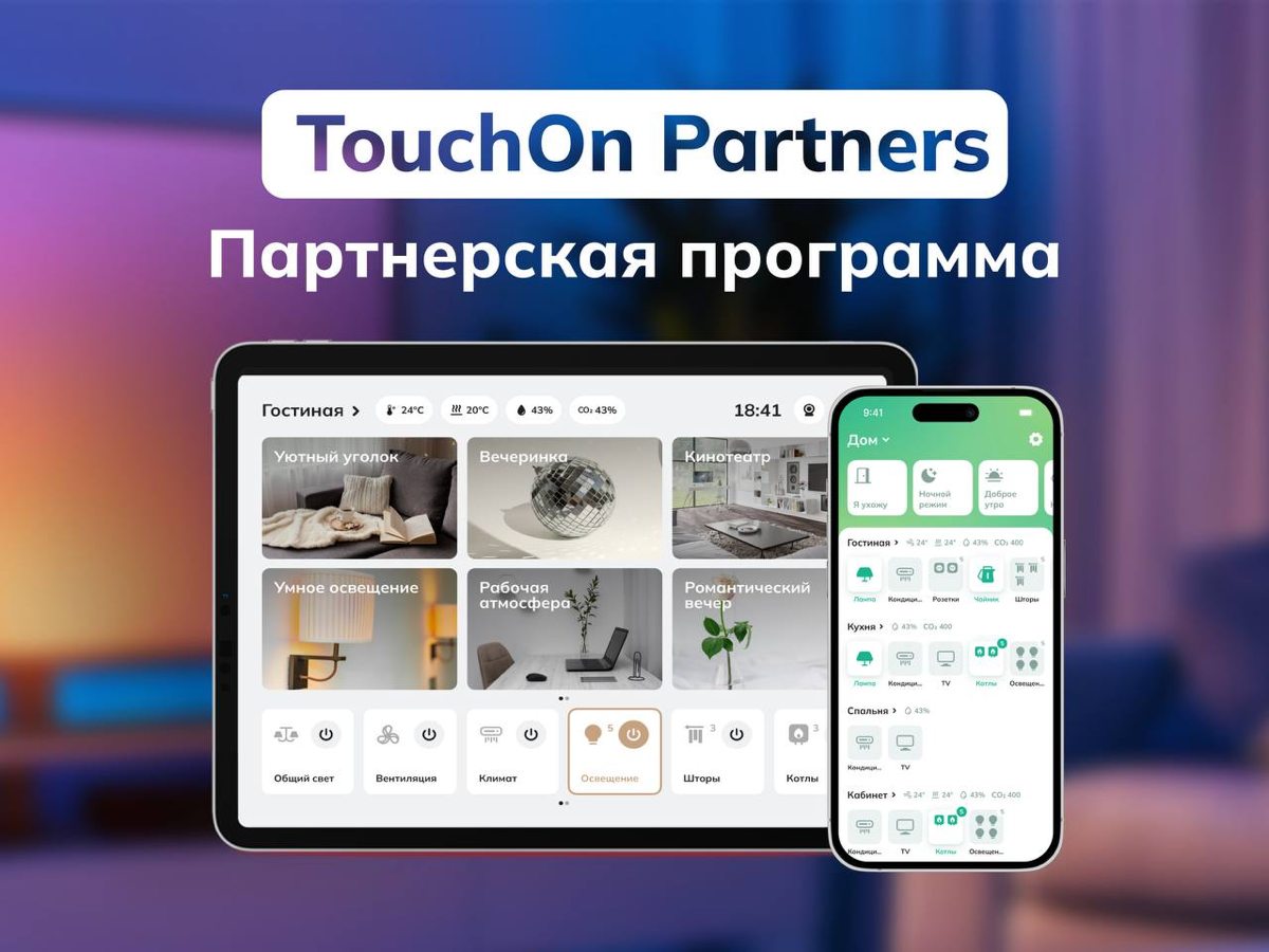 TouchOn Partners — партнерская программа, которую я развиваю | Сетка — социальная сеть от hh.ru