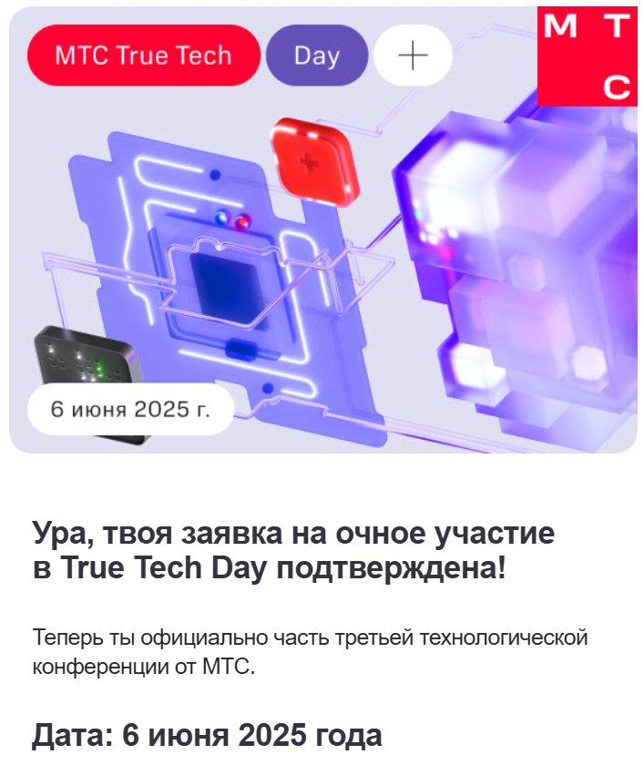 TRUE TECH DAY | Сетка — социальная сеть от hh.ru