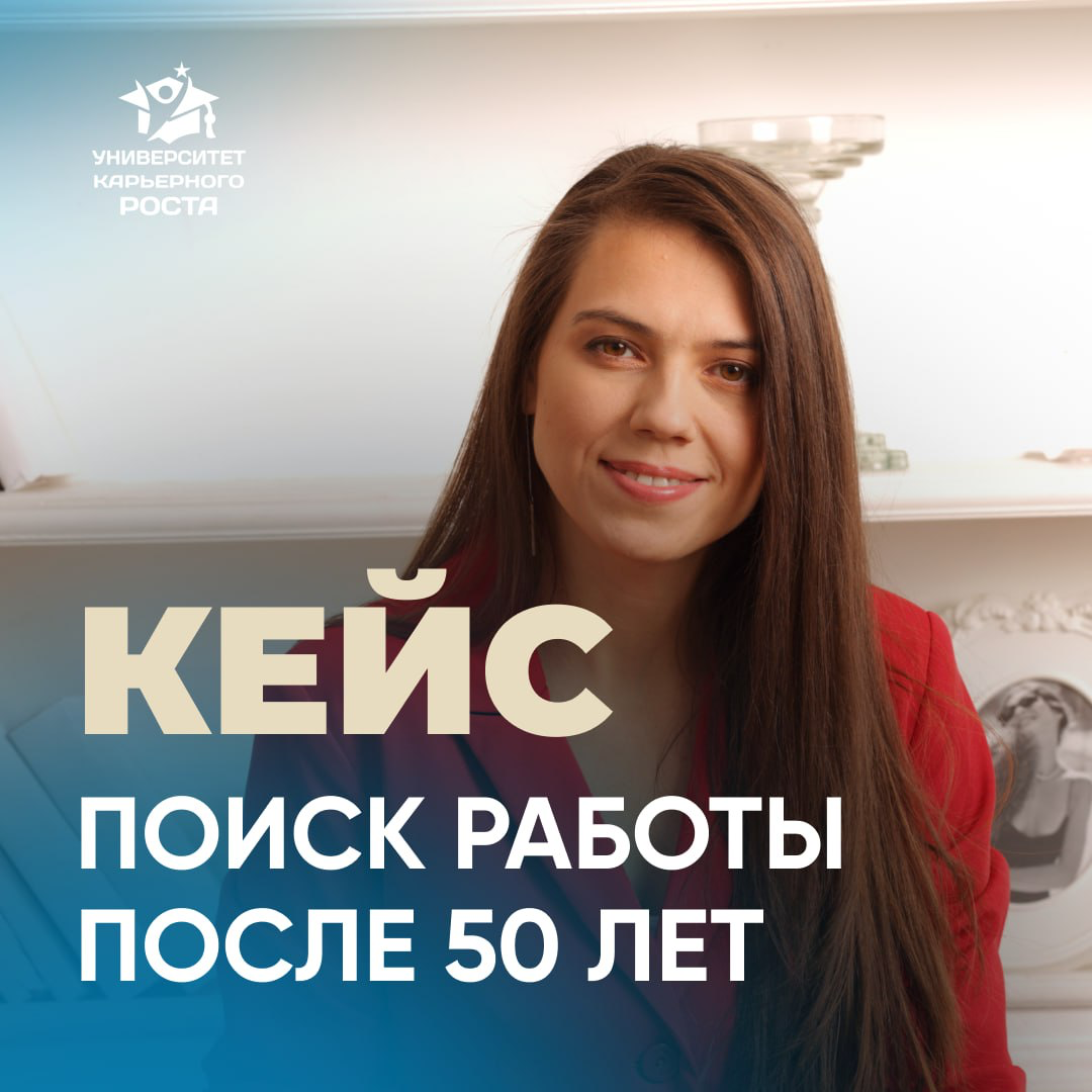 🎯 В 50+ ЛЕТ КАНДИДАТУ НУЖНО СОГЛАШАТЬСЯ НА ЛЮБОЙ ОФФЕР? | Сетка — социальная сеть от hh.ru