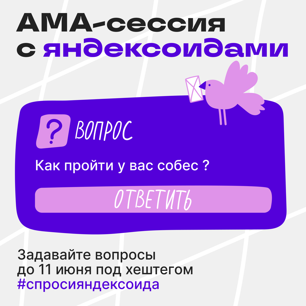 Кто такие яндексоиды и как они работают? | Сетка — социальная сеть от hh.ru