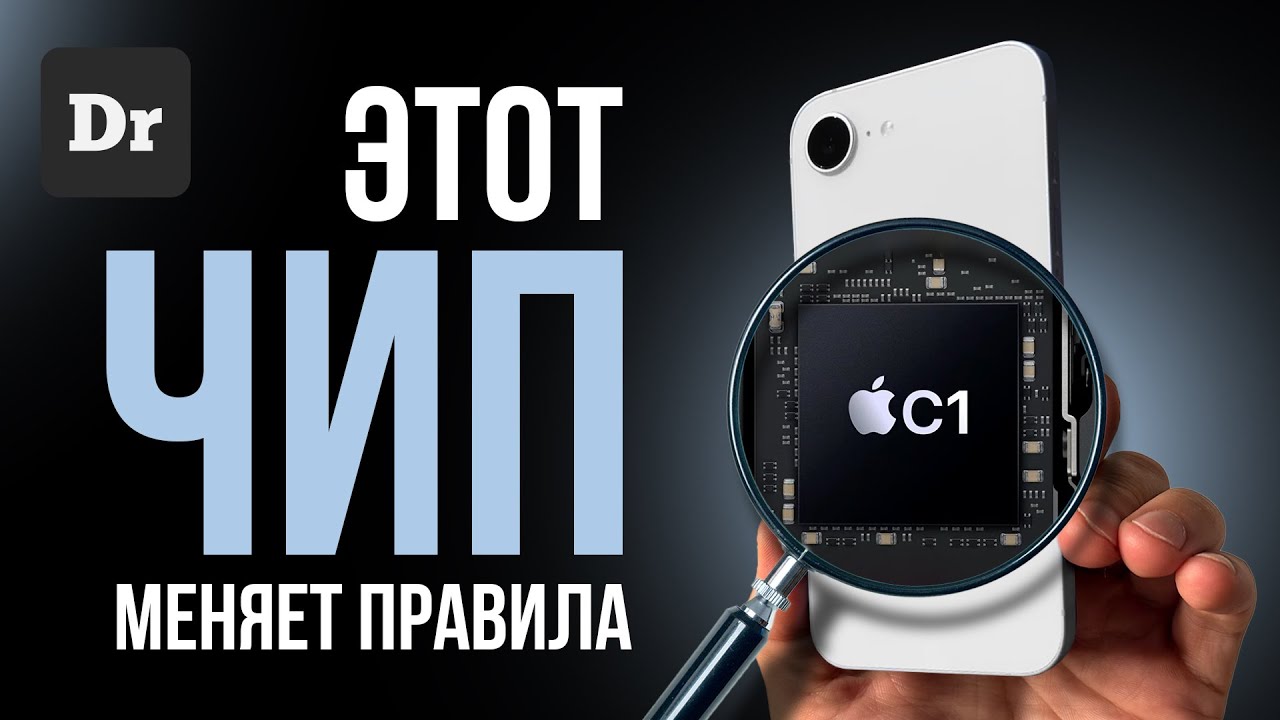 Apple C1 | Сетка — социальная сеть от hh.ru