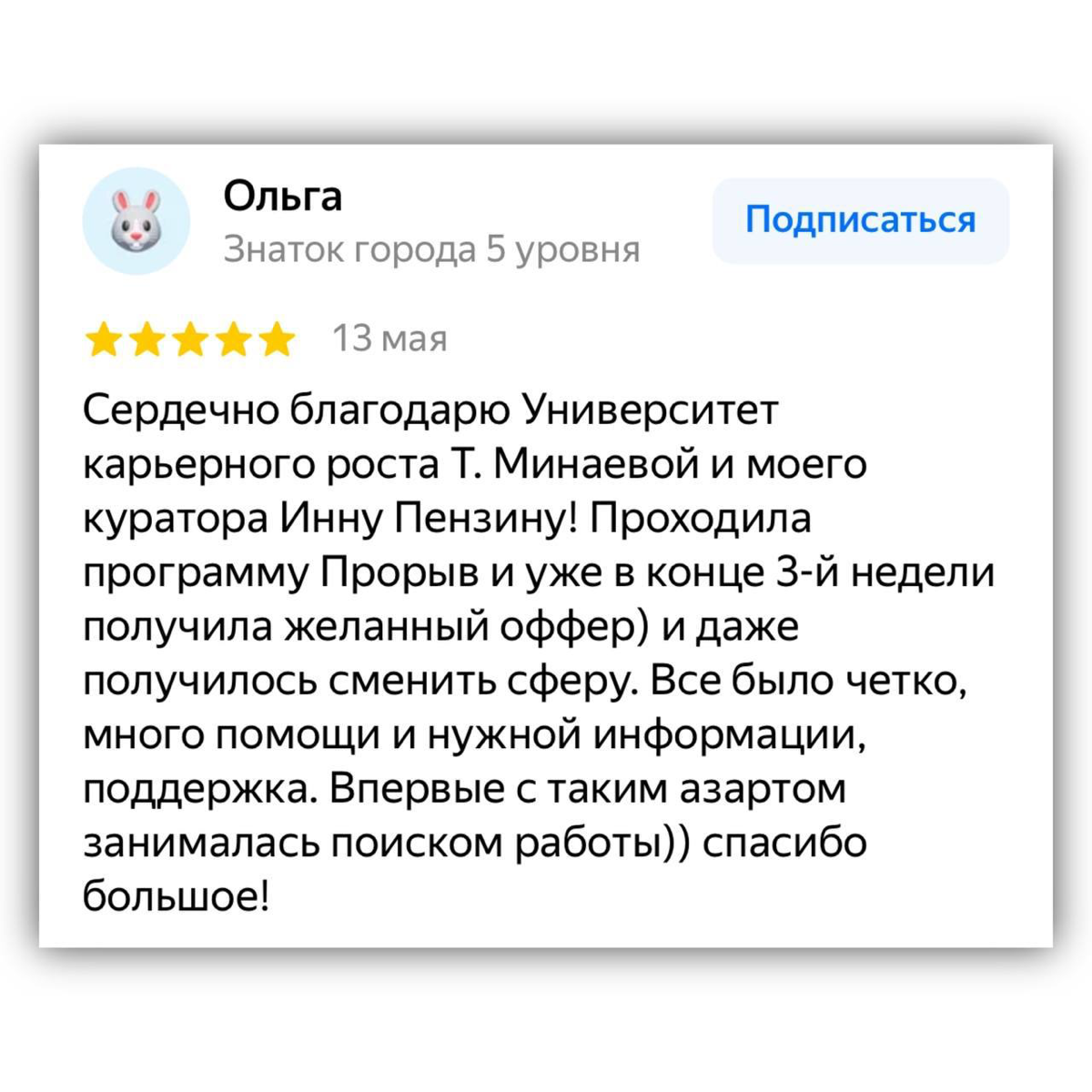 💥 ЖЕЛАННЫЙ ОФФЕР ЗА 3 НЕДЕЛИ И ПЕРЕХОД В НОВУЮ СФЕРУ | Сетка — социальная сеть от hh.ru