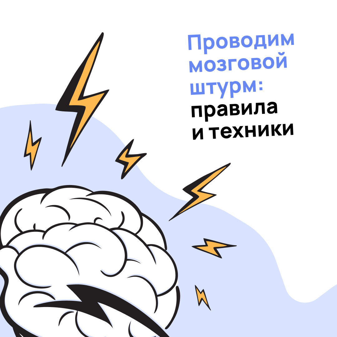 Будем брать штурмом | Сетка — социальная сеть от hh.ru