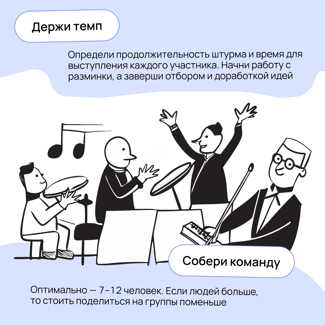 Будем брать штурмом | Сетка — социальная сеть от hh.ru