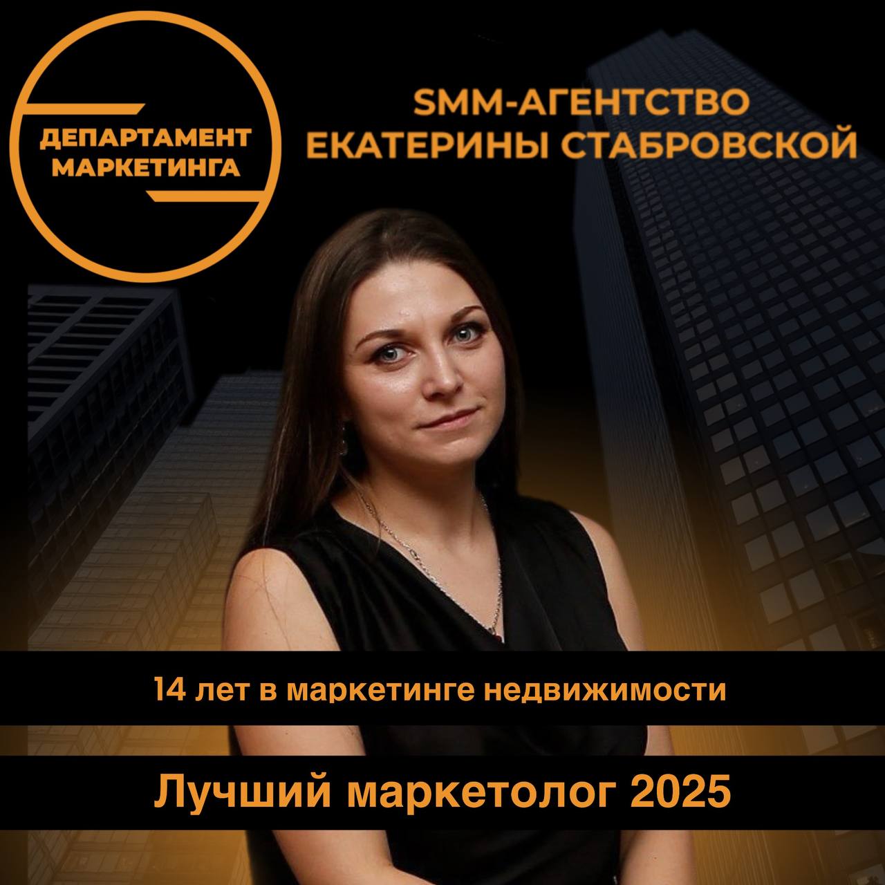 Всем привет, особенно тем, кто только что к нам залетел (вы по адресу, между прочим)!
Меня зовут Екатерина Стабровская — я маркетолог с 14+ годами опыта в недвижимости (да, начинала ещё тогда, когда «... | Сетка — социальная сеть от hh.ru