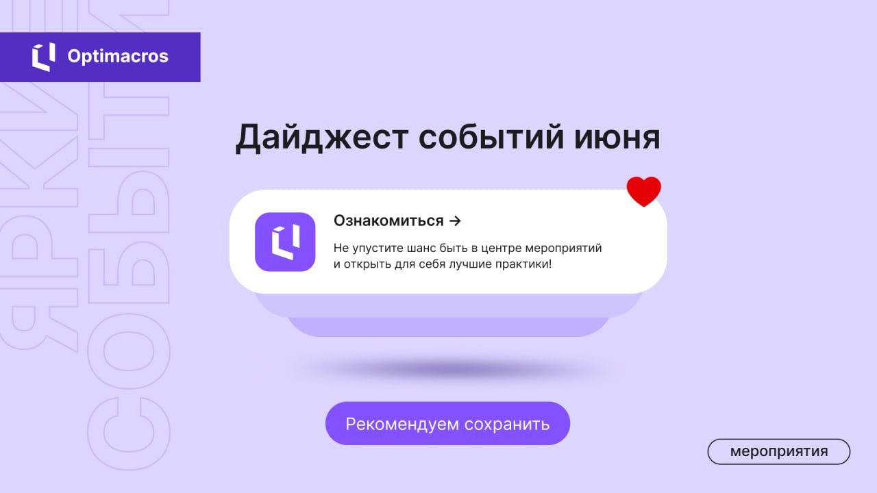 🔹 2–5 июня | Москва
Неделя Российского Ритейла — главное отраслевое событие, объединяющее представителей власти, топ-менеджеров розничных сетей, производителей, поставщиков, логистических компаний, ск... | Сетка — социальная сеть от hh.ru