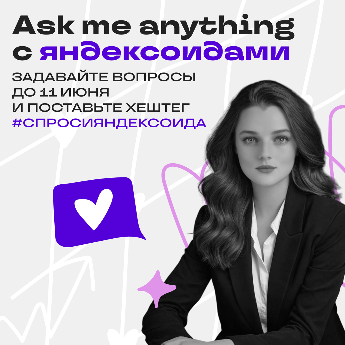 Жду ваших вопросов о работе в бигтехе | Сетка — социальная сеть от hh.ru