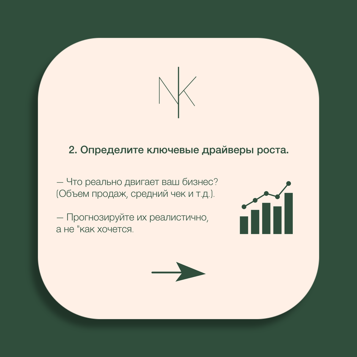 Как создать финансовый прогноз на основе данных бизнеса? | Сетка — социальная сеть от hh.ru