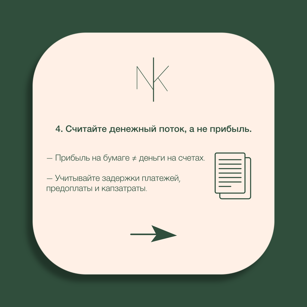Как создать финансовый прогноз на основе данных бизнеса? | Сетка — социальная сеть от hh.ru