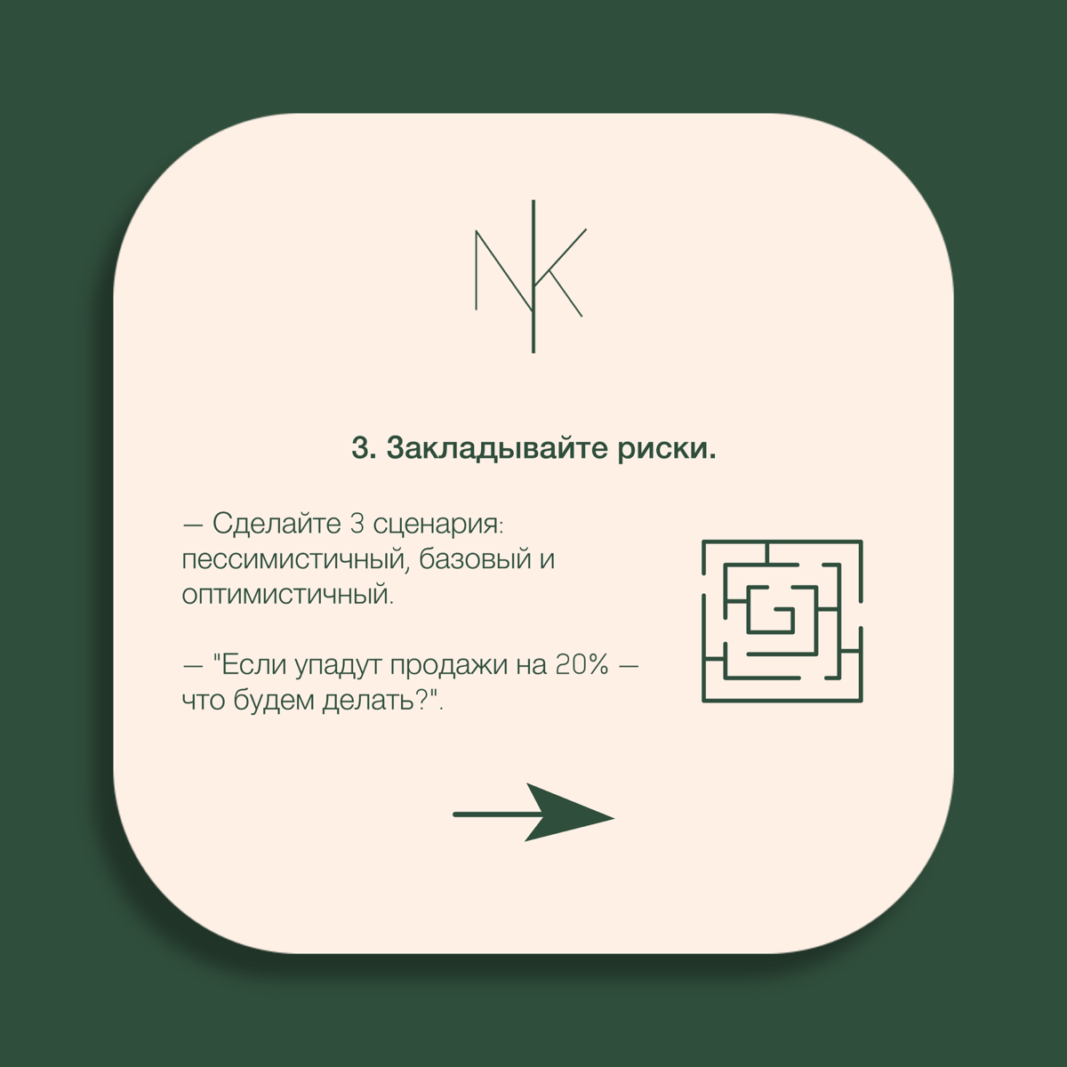 Как создать финансовый прогноз на основе данных бизнеса? | Сетка — социальная сеть от hh.ru